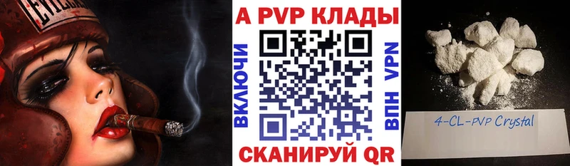 APVP Crystall  купить  сайты  Сычёвка 