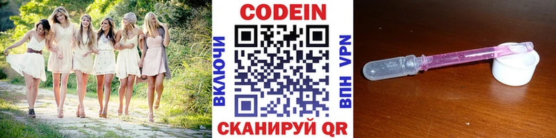 Codein напиток Lean (лин) Сычёвка