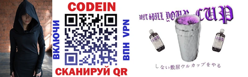это телеграм  Сычёвка  Codein Purple Drank  цена наркотик 