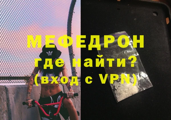 меф Навашино