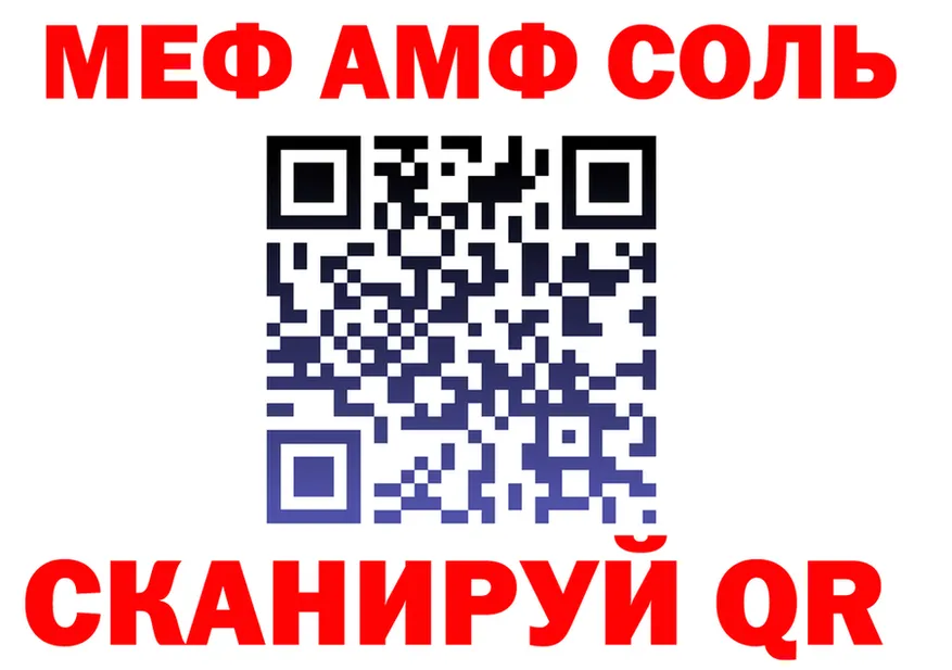 АМФЕТАМИН VHQ ТОР площадка blacksprut Сычёвка