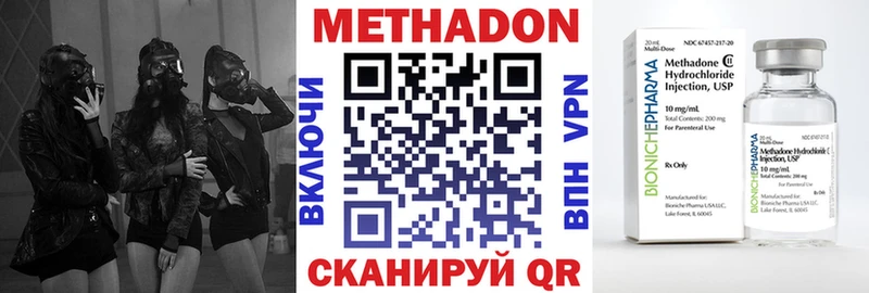 Метадон methadone  Сычёвка 