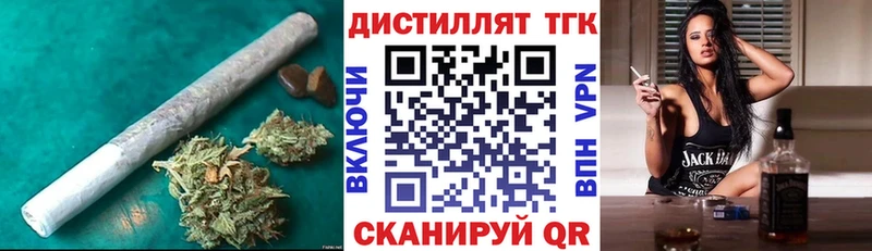 Дистиллят ТГК вейп  Сычёвка 